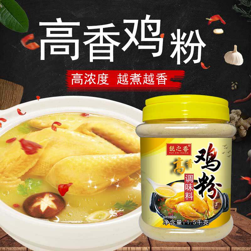 高香鸡粉鸡汤料包粉煲汤浓缩高汤料炖鸡煲鸡煮面调味料汤料包商用