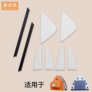亿轩之家双面玻璃擦替换配件擦窗器神器海绵刮水条胶条专用擦布