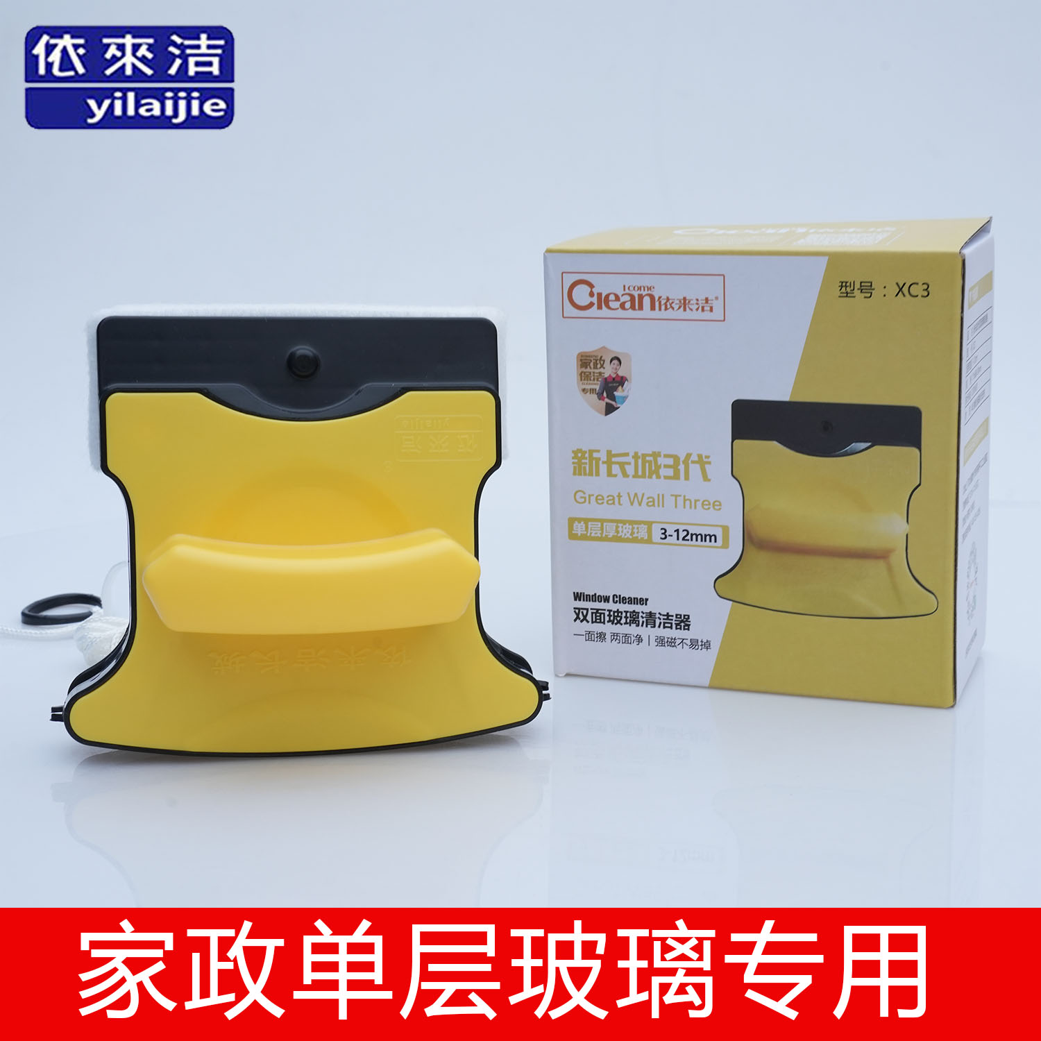 依来洁单层双面擦窗器