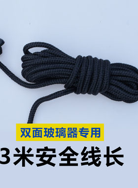 依来洁依邦杰诚成擦玻璃器双层中空玻璃擦安全绳尼龙绳线绳子