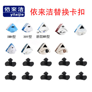 双面擦玻璃神器擦家政用配件双层玻璃擦窗器专用固定海绵卡扣塑料