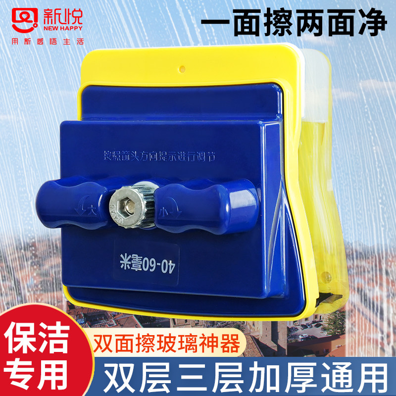 新悦擦玻璃神器60双层三层厚玻璃高楼强磁双面玻璃擦强磁清洗工具