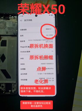 适用于荣耀X50屏幕总成内外屏总成纯原拆机二手屏纯原瑕疵屏
