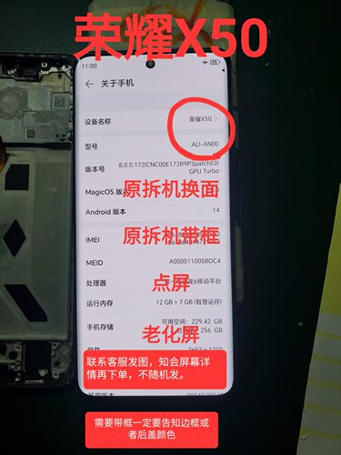 适用于荣耀X50屏幕总成内外屏总成纯原拆机二手屏纯原瑕疵屏
