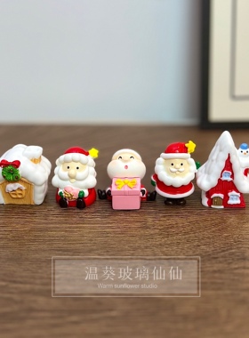 圣诞老人圣诞屋桌面摆件