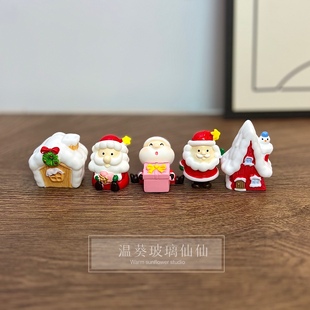 圣诞屋可爱圣诞老人创意桌面树脂摆件圣诞礼物装 包邮 饰品 两个