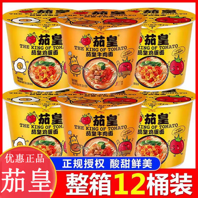 统一茄皇桶装方便面番茄牛肉面