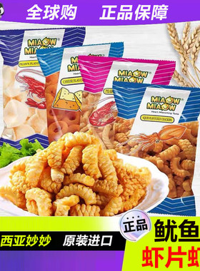 妙妙鱿鱼卷虾味片薯片
