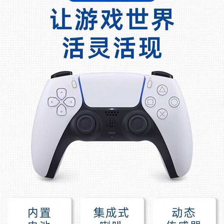 PS4 NEW PS5 APPEARANCE COMPUTER BLUETOOTH WIRELESS VIBRATION PCSTEAM GOD OF WAR 5 HANDLE GENUINE DOMESTIC STRETCHING