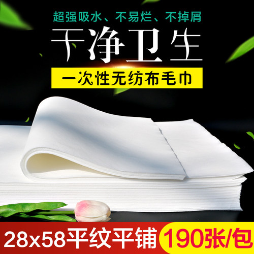 足浴巾无纺布毛巾足疗擦脸巾