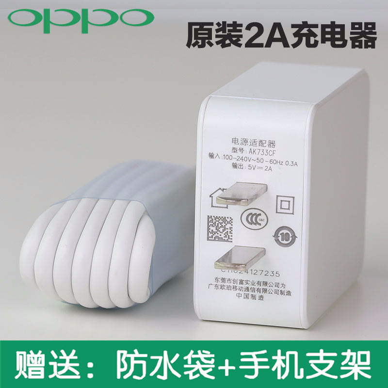 chargeur OPPO pour téléphones OPPO - Ref 1292635 Image 5