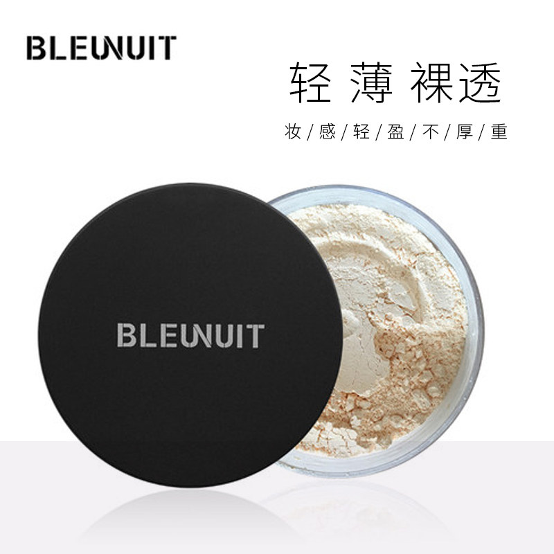 包邮BLEUNUIT深蓝黑魅盈采蜜粉提亮肤色修容无暇散粉定妆持久控油