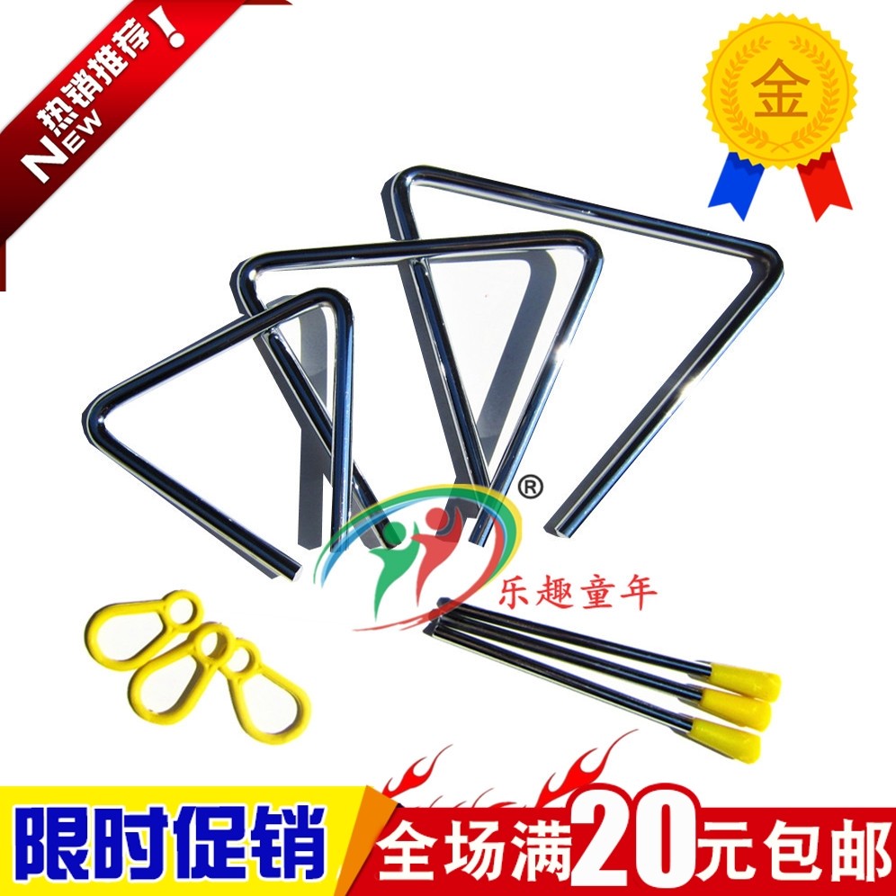 打击乐器奥尔夫三角铃 儿童音乐早教教玩具 4寸5寸6寸 加厚三角铁