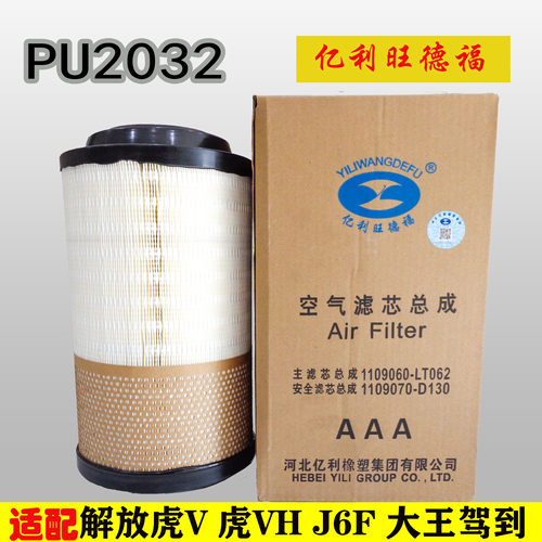 K2032PU空气滤芯解放虎V 虎VH J6F 大王驾到 唐骏轻卡亿利空滤