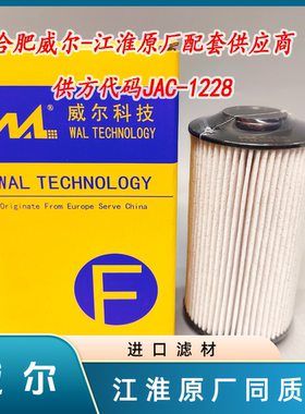 帅铃S6 骏铃V6国六柴滤1105010B51A0 B50B1 W51A0 1105100D61H1