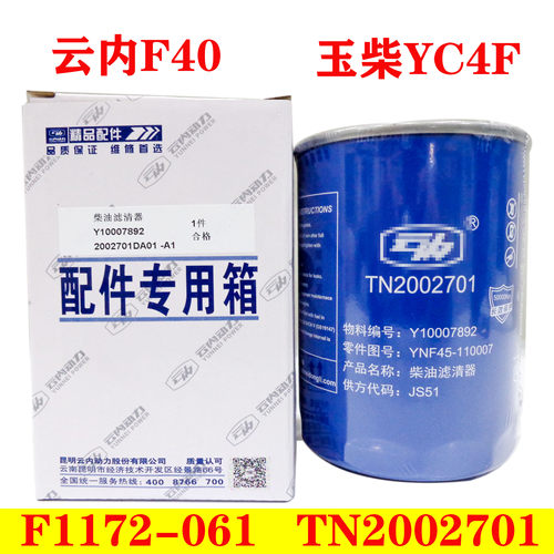 TN2002701 F1172061  FG200-1105140 2001801 长效