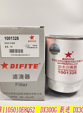 江淮DX300GT 潍柴WP3专用1105010E8Q52  跃进 DX300G1 UW0355-009