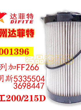 弗列加FF266 康明斯5335504 3698447 F3.8国六 安康4.0柴滤