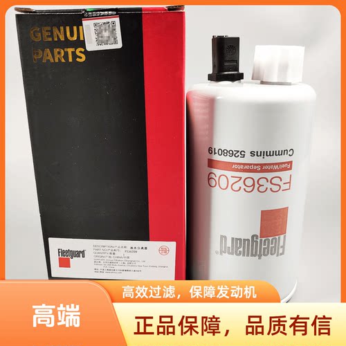 FS36209 适用康明斯ISF2.8 康明斯5268019 CLX-491A