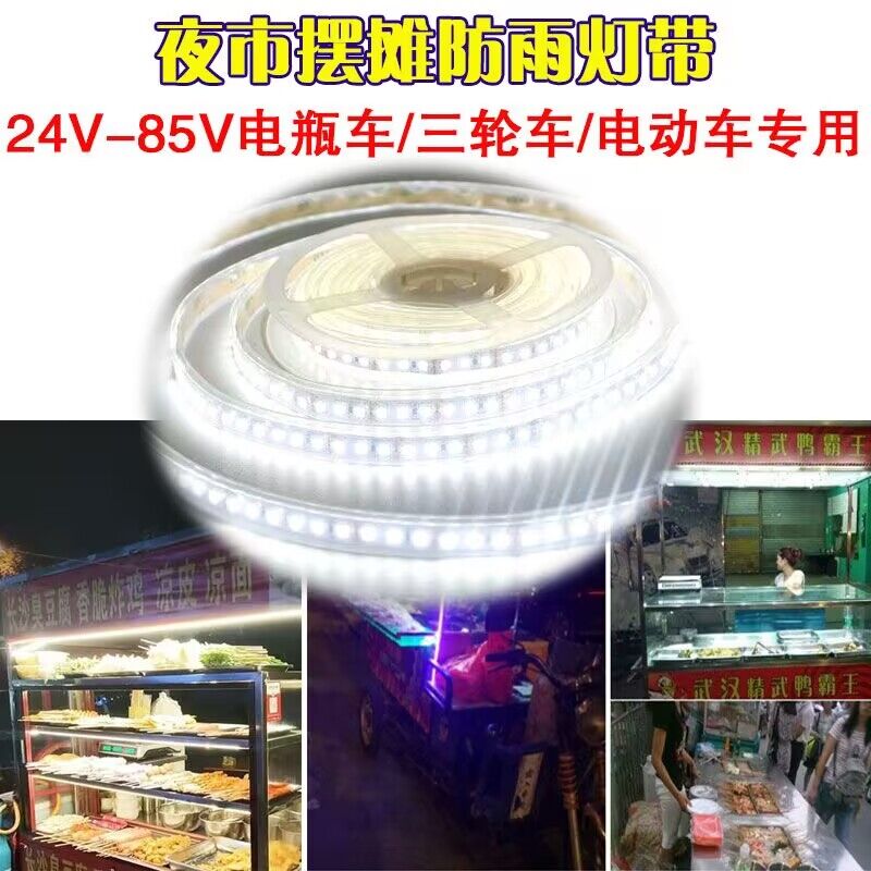 小吃车夜市防水60v灯带条电瓶三轮车摆摊48v灯箱广告牌照明72伏灯 家装灯饰光源 室外LED灯带 原图主图