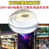 小吃车夜市防水60v灯带条电瓶三轮车摆摊48v灯箱广告牌照明72伏灯