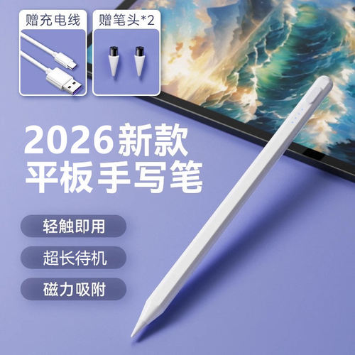 适用荣耀平板MagicPad3pro手写笔Magic Pad4电容笔YLE-W09触屏笔YLEW09书写字12.3英寸HonorPad绘画画触控