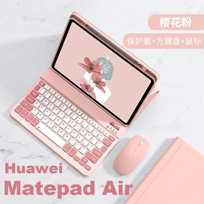 华为MatePad11.5S保护套平板外壳