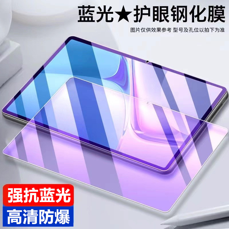 适用2025款华为Matepad Pro钢化膜12.2英寸matepadpro柔光版全屏防蓝光MRDI-W00磨砂抗指纹WOO高清防爆贴膜薄
