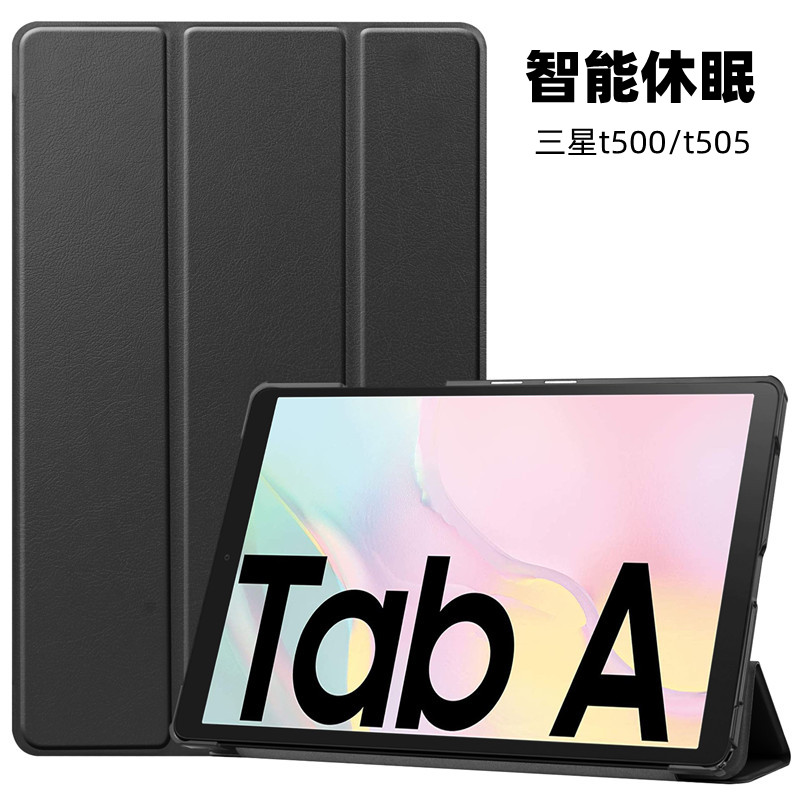 适用于三星Galaxy Tab A7保护皮套平板电脑SM-T500外壳防摔10.4英寸盖乐世t505N智能2020新款t507男女Samsung 3C数码配件 平板电脑保护套/壳 原图主图