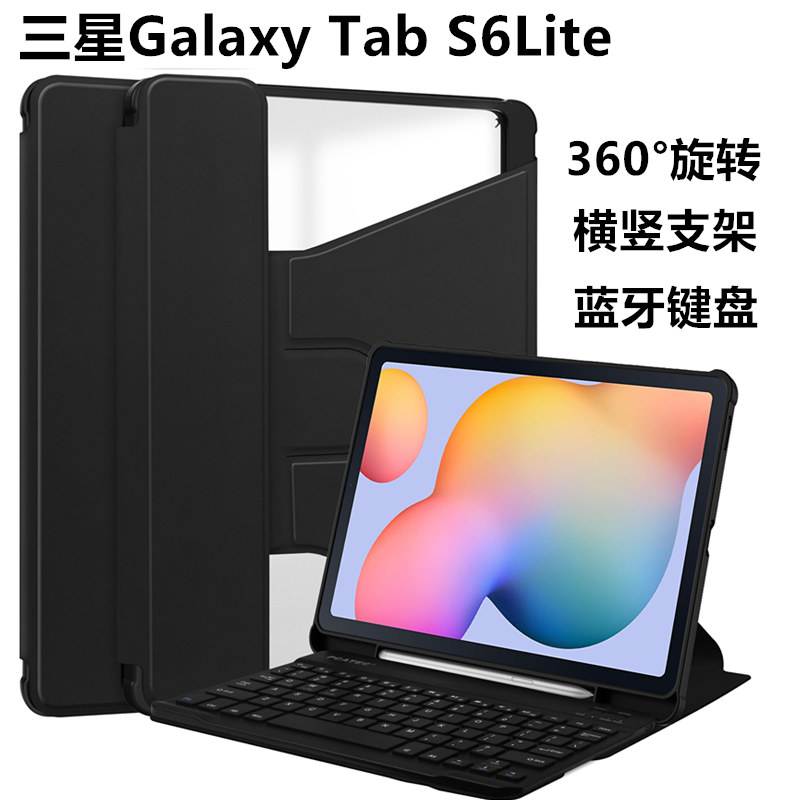 适用三星Galaxy保护套Tab防摔S6lite平板SM一P610触控P620背光P619键盘SMP625鼠标P615C滑鼠10.4英寸P627全包