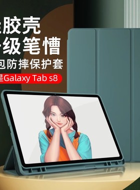 适用Samsung三星Galaxy Tab S6lite保护套SM一T860硅胶SMT865软外壳P610平板P615C带笔槽SMP619休眠10.4英寸