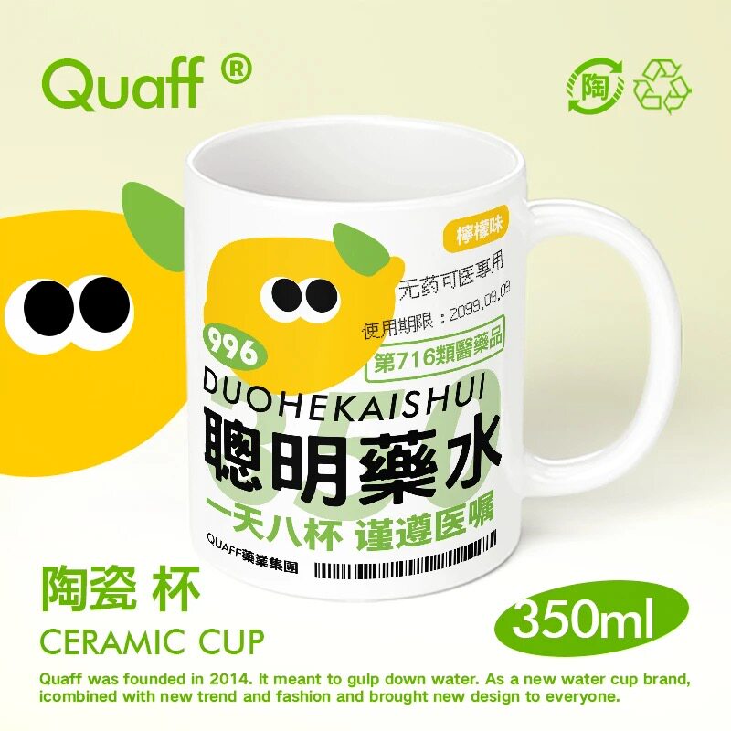 马克杯聪明药水可爱咖啡杯喝水男生智慧药水搞怪创意陶瓷杯杯子