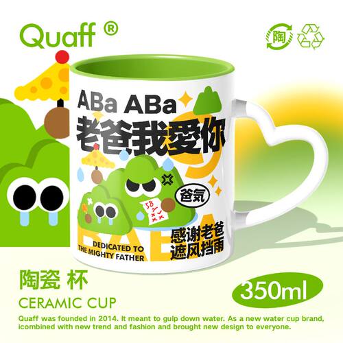 父亲节礼物送爸爸的生日礼物咖啡杯好爸爸水杯爸爸茶杯陶瓷水杯子