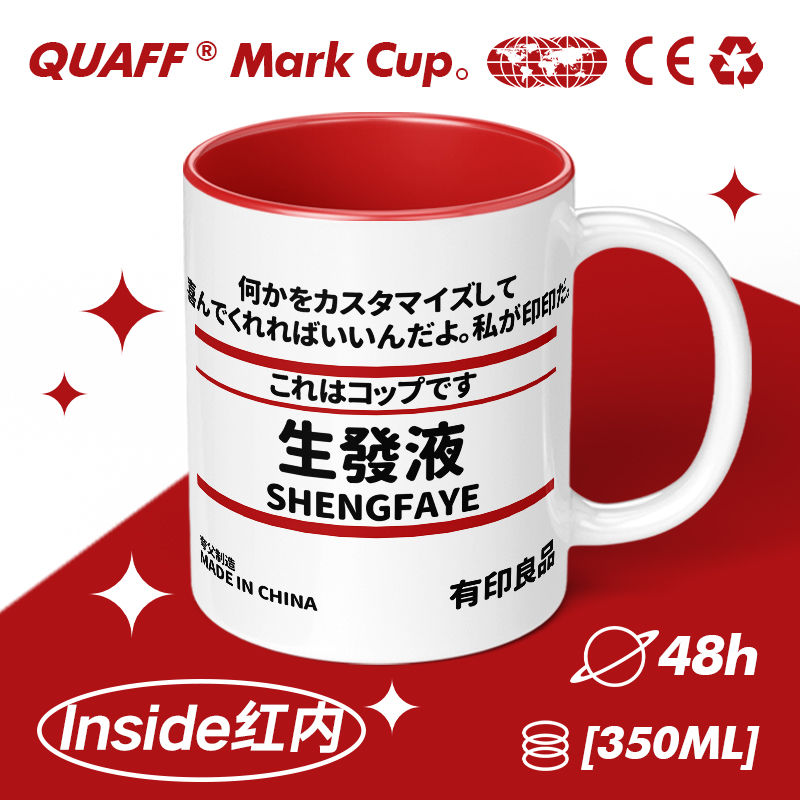 生发喝水杯简约风简约