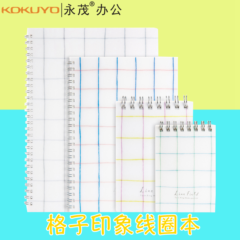 日本文具KOKUYO国誉格子印象PP面双螺旋装订B5笔记本子学生办公用会议记录A5简约记事本A6迷你线圈本A7口袋本