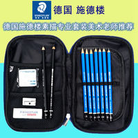 German imported stationery STAEDTLER 100SET3 sketch set, drawing pencil, eraser, pencil sharpener 100, blue pole drawing set HB/2B/4B/6B/8B/10B/12B thumbnail 2