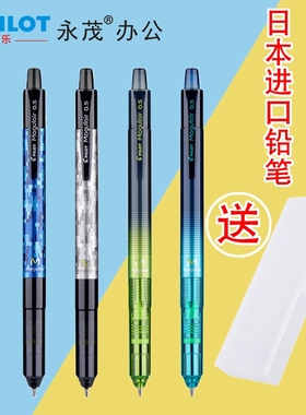 日本进口文具百乐PILOT官方授权店铺正品摇摇乐活动自动铅笔限量版HFMA-50R彩色小学生写不易断铅芯限定0.5