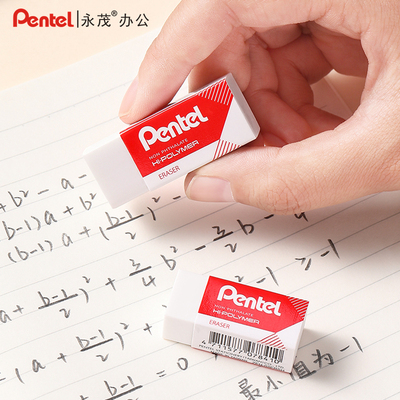 日本pentel派通高聚物铅笔橡皮