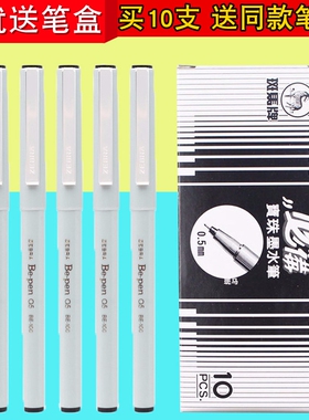 【买10送1+送笔盒】日本文具ZEBRA斑马水笔BE100签字笔中性笔商务学生用针管水笔红蓝黑色BE-100黑色偏墨绿色