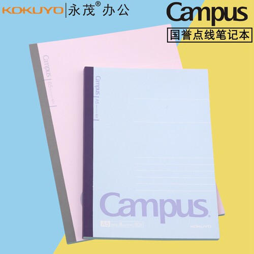 KOKUYO纸张女小易撕装点笔记本子