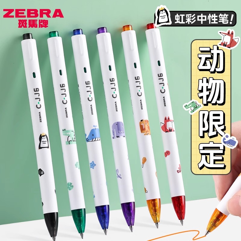 日本zebra斑马JJ6动物款中性笔