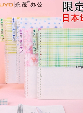【日本进口】国誉KOKUYO限定款超轻薄易携带B5活页本纤薄campus smartring活页夹外壳可拆卸线圈学生笔记本子