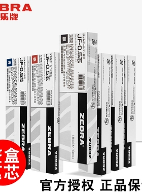 日本ZEBRA斑马笔芯整盒装按动式中性签字水笔替芯JF-0.5黑色JNC进口MJF-0.5红色JLV-0.5速干学生用JJ15/JJ77