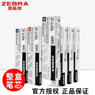 0.5速干学生用JJ15 日本ZEBRA斑马笔芯整盒装 JJ77 0.5红色JLV 0.5黑色JNC进口MJF 按动式 中性签字水笔替芯JF