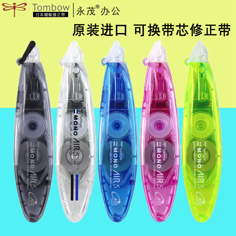 日本文具tombow蜻蜓笔