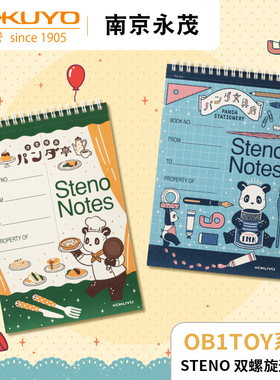 日本kokuyo国誉OB1TOY联名限定款STENO双螺旋速记本A5上翻线圈本笔记本子笔记本横线本不硌手错题单词本熊猫