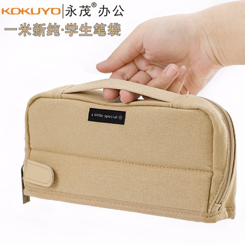 kokuyo一米多功能帆布大容量笔袋