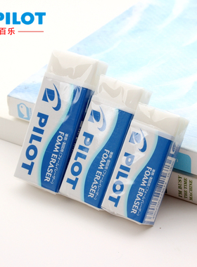 日本进口文具PILOT百乐橡皮擦正品ER-F6 F10 F20学生儿童擦得干净像皮砖女大中小号象皮相皮擦铅笔橡皮白色