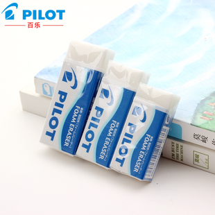 F10 F20学生儿童擦得干净像皮砖女大中小号象皮相皮擦铅笔橡皮白色 日本进口文具PILOT百乐橡皮擦正品