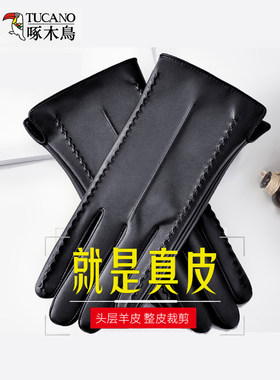 啄木鸟羊皮柔软冬天触屏骑车手套